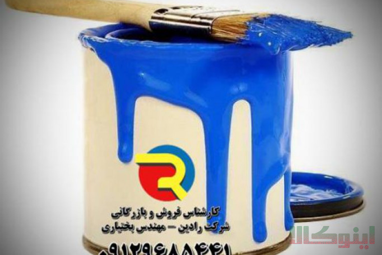 تولید، واردات، صادرات و پخش عمده انواع رنگ های ساختمانی و صنعتی، رزین و اپوکسی، تینرهای روغنی