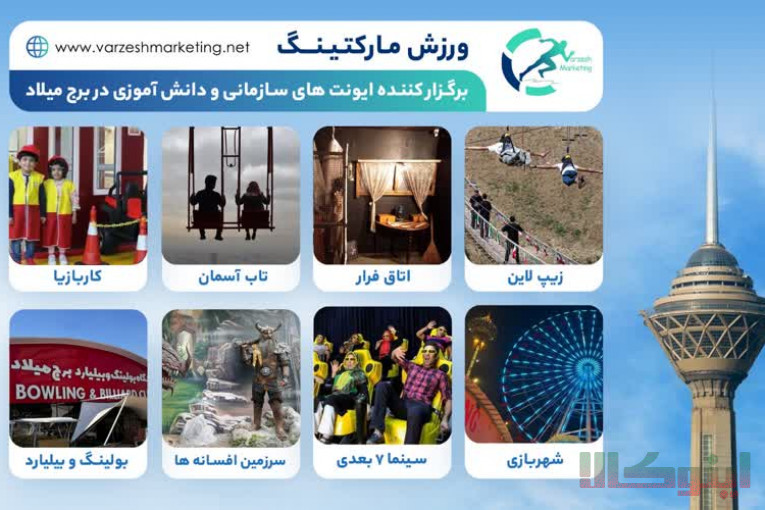 برگزاری جشن تولد کودکان 