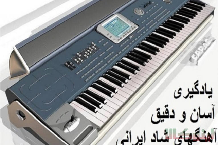 یادگیری آسان ارگ 