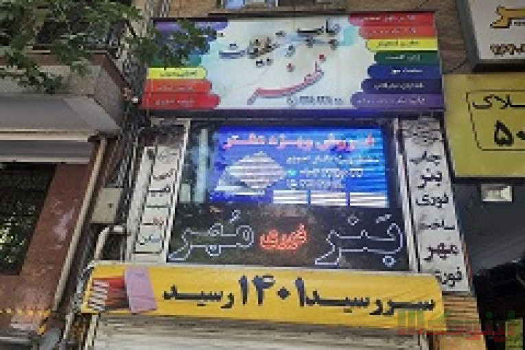 پرینت و تکثیر ظفر