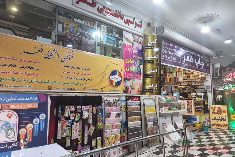 پرینت و تکثیر ظفر
