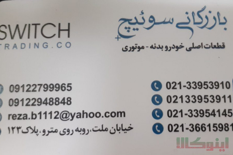 فروش بدون واسطه لوازم یدکی خودروهای جک و جیلی