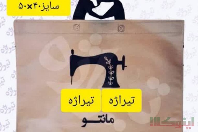 تولید و چاپ ساک های پارچه ای