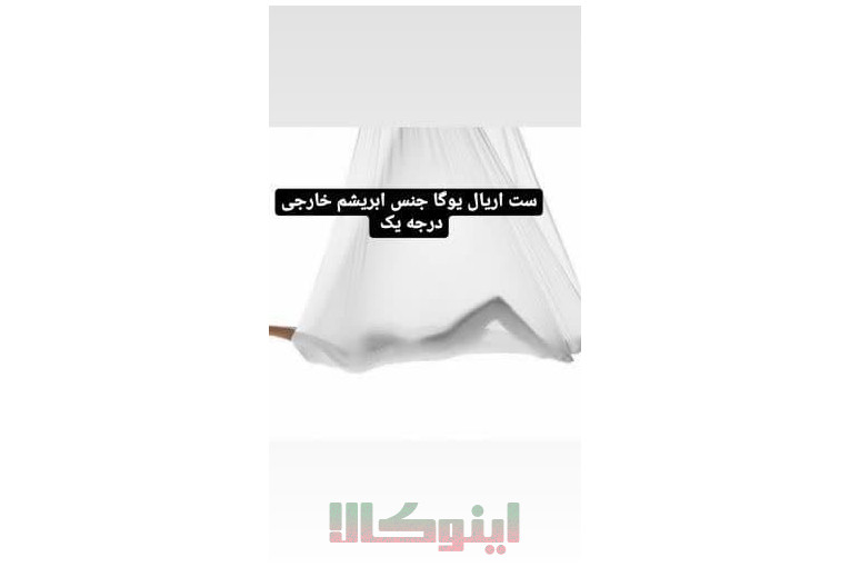 فروش هموک اریال یوگا
