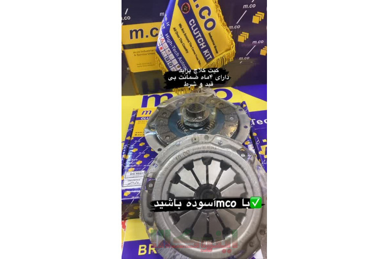 نمایندگی و نمایشگاه مرکزی شرکت MCO