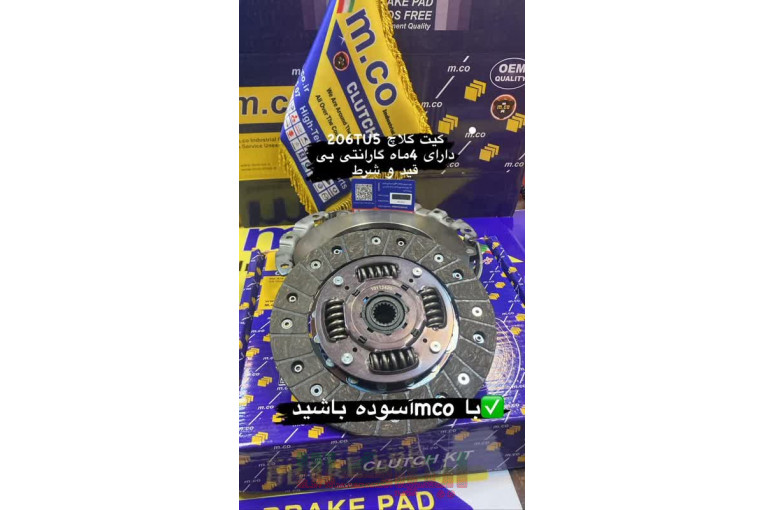 نمایندگی و نمایشگاه مرکزی شرکت MCO