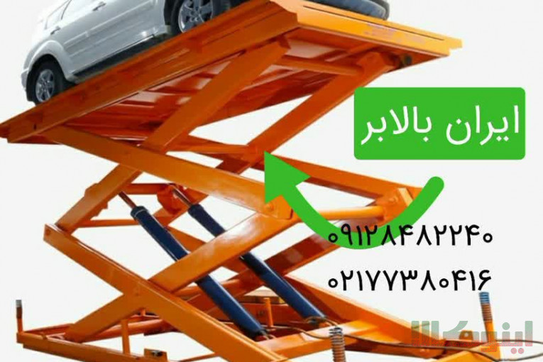 جک خودروبر (بالابر اتومبیل)