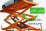 جک خودروبر (بالابر اتومبیل)