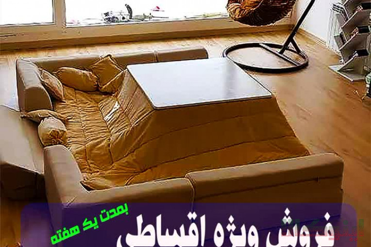 کرسی یلدا تولید مبل کرسی نختشو طبی چند کاره 