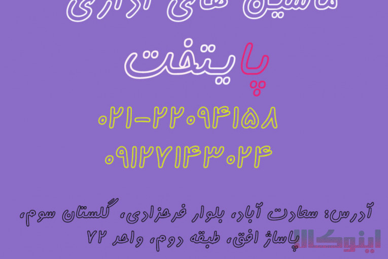 شارژ کارتریج تعمیر پرینتر و کامپیوتر