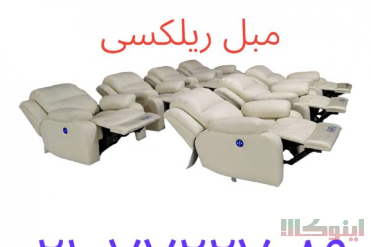 مبل ریلکسی لیزی بوی تنبل ترین مبل راحتی دنیا!!