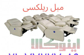 مبل ریلکسی لیزی بوی تنبل ترین مبل راحتی دنیا!!