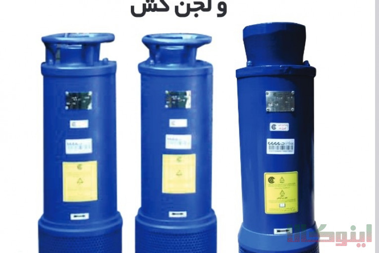 خرید پمپ آب صنعتی