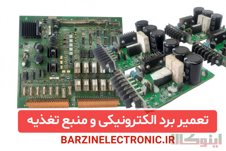 تعمیر برد الکترونیکی