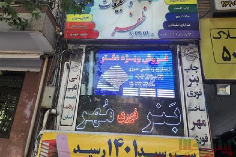 هدایای تبلیغاتی ، برش و حک لیزر