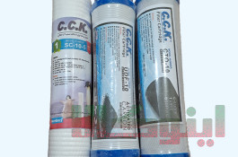 فیلتر دستگاه تصفیه آب خانگی C.C.K بسته سه عددی (مرحله ۱-۲-۳)