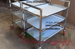 ترولی استیل حمل غذای رستورانی