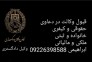 وکیل دادگستری