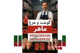 پخش عمده گوشت و مرغ احسان