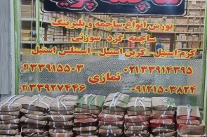 ساچمه پویا فروش ساچمه فولادی، سوزنی، پلاستیکی، گرد و سرامیکی
