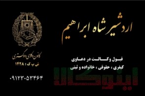 وکیل دادگستری