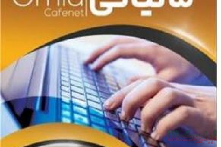 خدمات اینترنتی غیر حضوری و حضوری