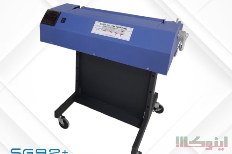 طلاکوب دیجیتال SG92