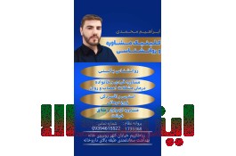 روانشناس نوجوان مشاور نوجوان در پرند 