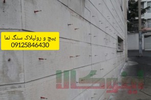 شستشوی نما و نماشویی جهان فرود  - پیچ و رولپلاک نما