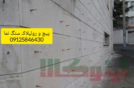 شستشوی نما و نماشویی جهان فرود  - پیچ و رولپلاک نما
