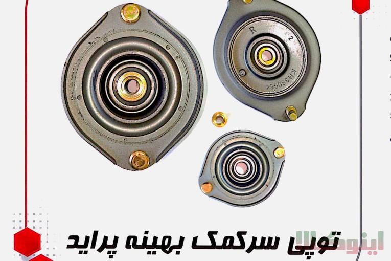 تولید کننده لوازم یدکی خودرو | خاتم پلیمر 