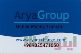 معاملات ارزی آریا