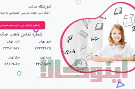 تدریس خصوصی کلیه دروس دانشگاهی ، دبیرستان و ابتدایی