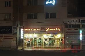 دفترخانه اسناد رسمی 49 ارومیه