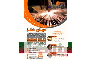 برش لیزری، جوشکاری، خمکاری و حکاکی فلزات