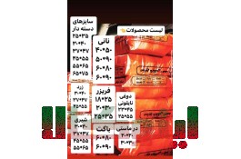 نایلکس شفاف و شیری و طلایی احمد