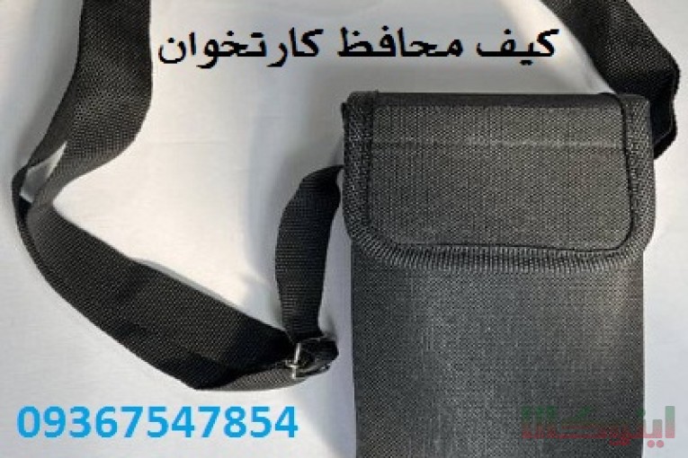 کیف محافظ دستگاه پوز و کیف دستگاه کارتخوان پررونق