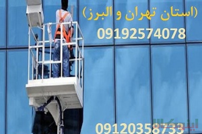 کف باما کفسابی سنگ در تهران و البرز و کفسابی ساختمان