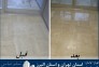 کف باما کفسابی سنگ در تهران و البرز و کفسابی ساختمان