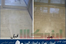 کف باما کفسابی سنگ در تهران و البرز و کفسابی ساختمان