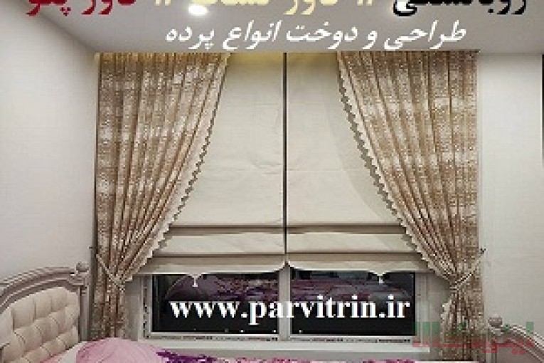 بارلی پرده دوزی تهران و پخش رومیزی و روبالشتی و کاور تشک و کاور پتو