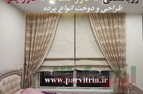 بارلی پرده دوزی تهران و پخش رومیزی و روبالشتی و کاور تشک و کاور پتو