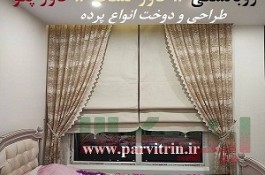 بارلی پرده دوزی تهران و پخش رومیزی و روبالشتی و کاور تشک و کاور پتو