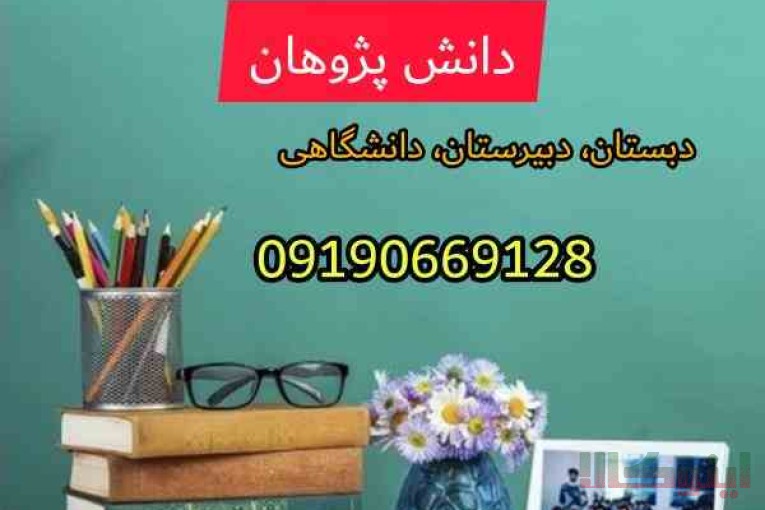 آموزشگاه ریاضی دانش پژوهان قم