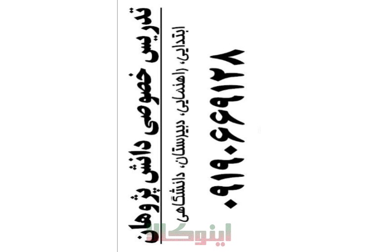 آموزشگاه ریاضی دانش پژوهان قم