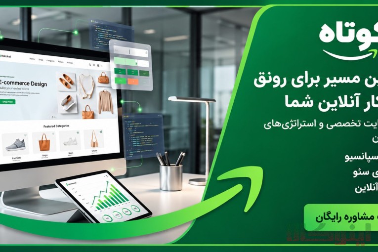 طراحی سایت حرفه‌ای و نرم‌افزارهای تحت وب و CRM و ربات‌های پیام‌رسان