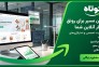 طراحی سایت حرفه‌ای و نرم‌افزارهای تحت وب و CRM و ربات‌های پیام‌رسان