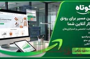 طراحی سایت حرفه‌ای و نرم‌افزارهای تحت وب و CRM و ربات‌های پیام‌رسان