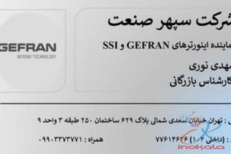 اینورتر چینی و اروپایی (ایتالیا) تک فاز و سه فاز AC & DC